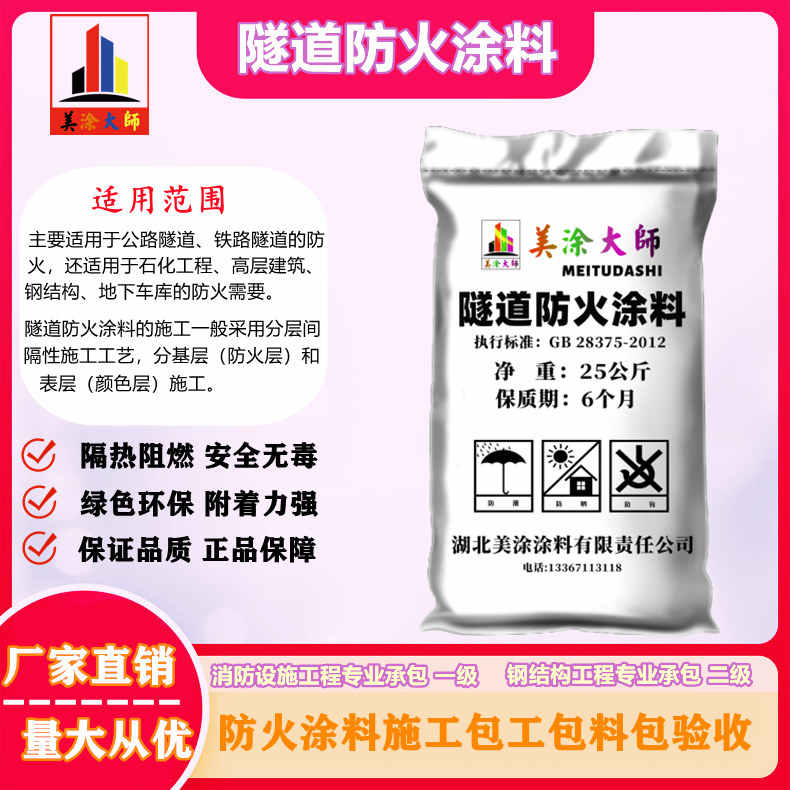 湘西吉安防火涂料工程施工，湖州正规薄型颗粒防火涂料生产厂家-防火涂料施工哪家队伍好？