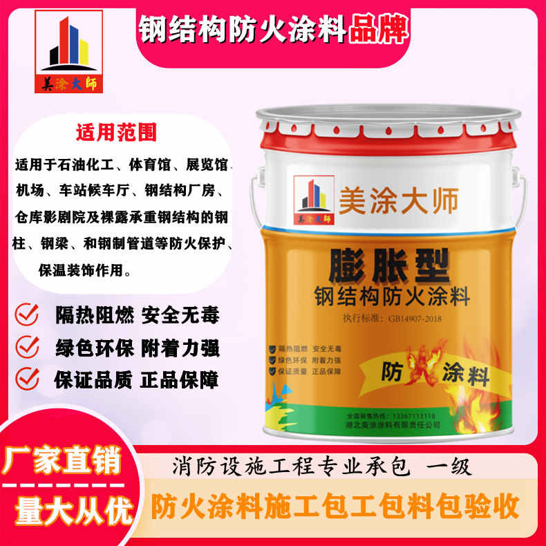 湘西双流防火涂料工程施工,大连正规超薄型防火涂料生产厂家-防火涂料厂家排名