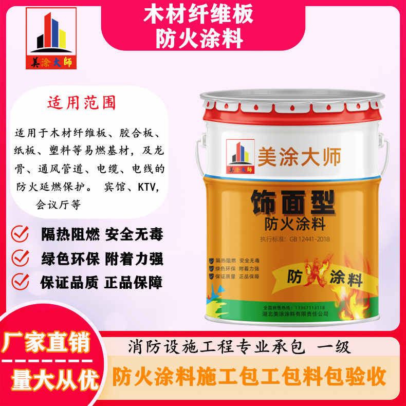 湘西孝感厂房防火涂料包工包料,阳泉专业防火涂料生产厂家-防火涂料包工包料多少钱一平方?