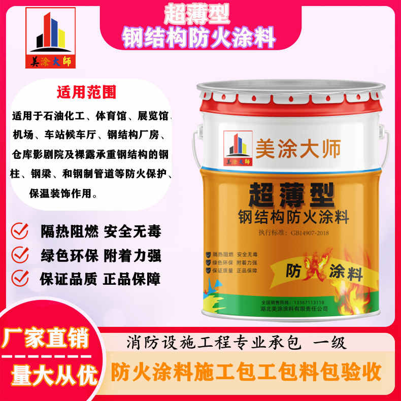 湘西孝义防火涂料施工工艺,齐齐哈尔专业超薄型防火涂料生产厂家-饰面型防火涂料价格多少钱?